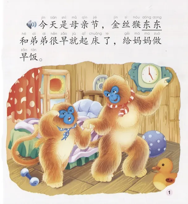 Книга Dongdong the Golden Monkey. Mother`s Day. Modern fiction = Золотая обезьянка Дундун. День матери. Адаптированная книга для чтения (+CD-ROM) (Carol Chen) — 2