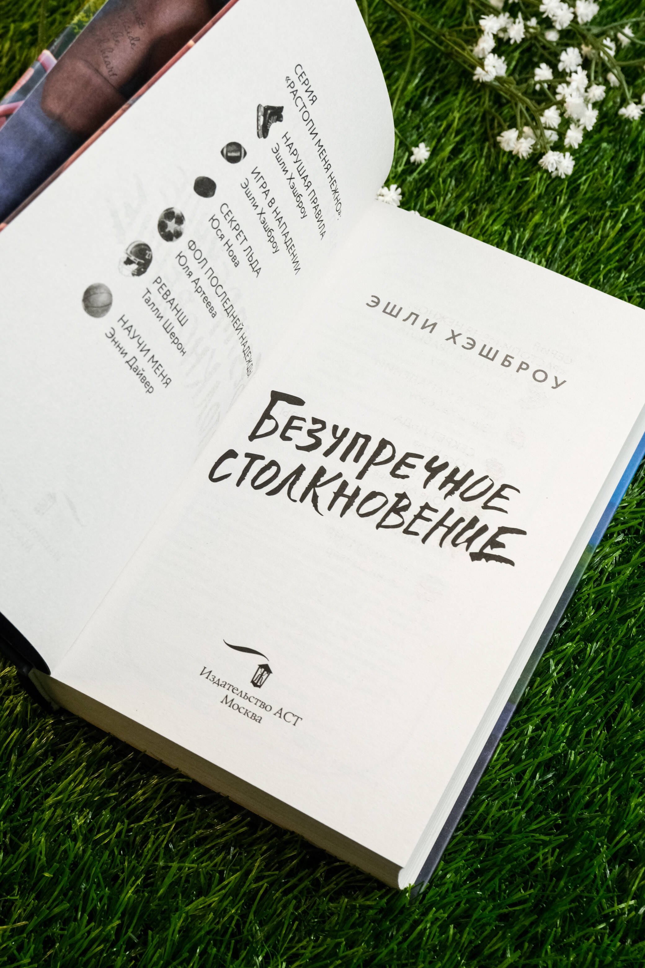 Изображение бумажной книги