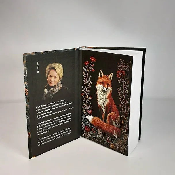 Книга Ген Рафаила (Катя Качур) — 11