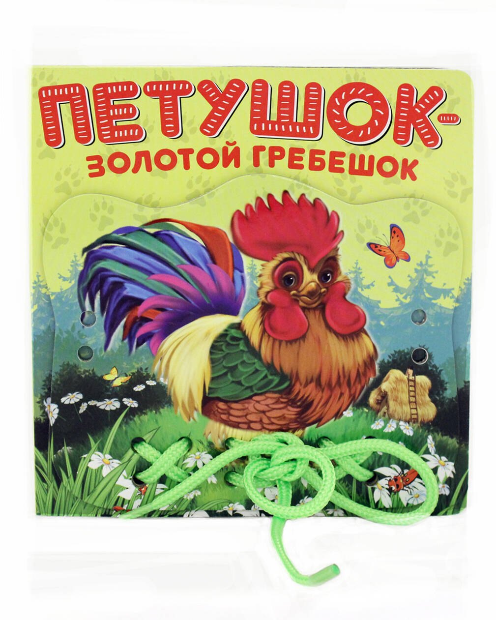 

Петушок - Золотой гребешок: книжка-игрушка на картоне