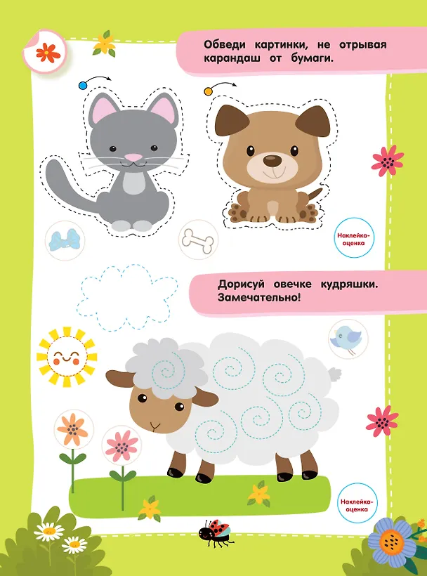 Книга Готовим руку к письму (Валентина Дмитриева) — 7