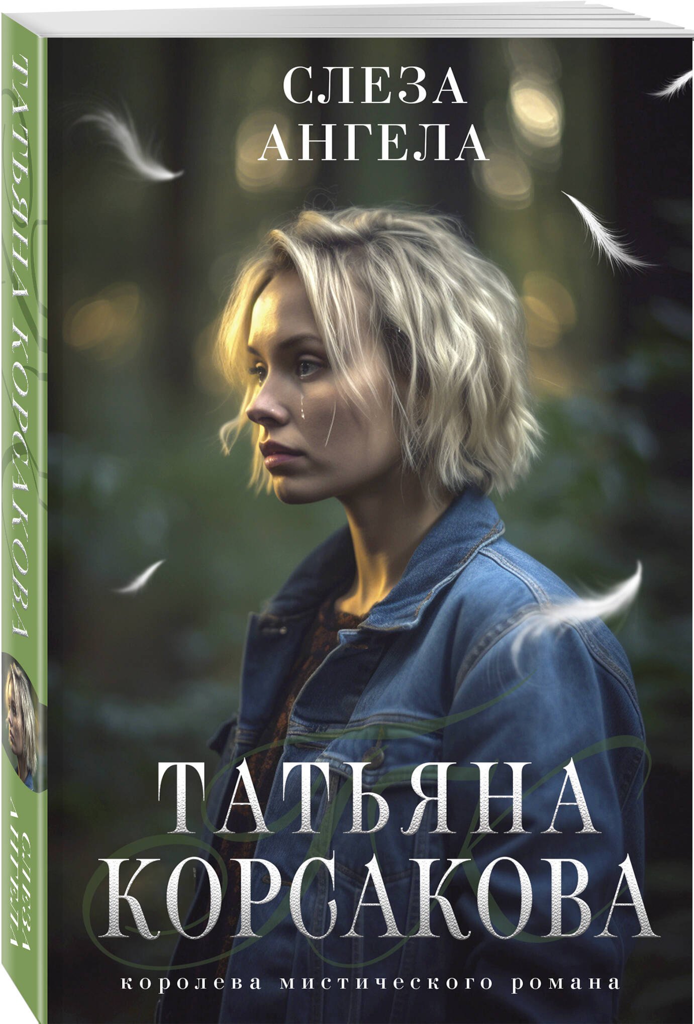 Изображение бумажной книги