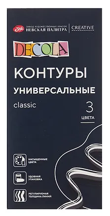 Контуры акриловые 03цв "Decola" 18мл, универсальные, к/к, ЗХК 3099574