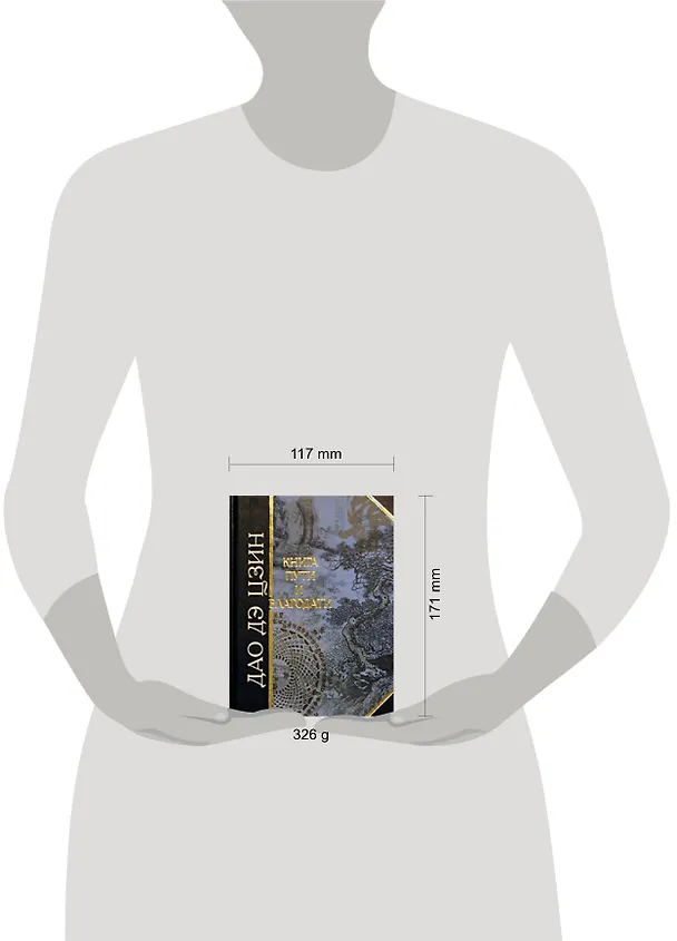 Книга Книга пути и благодати () — 2