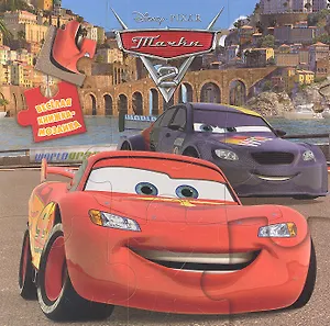 Тачки 2. Веселая мозаика