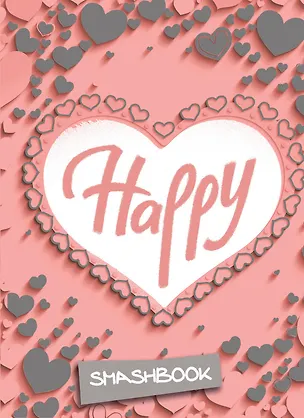 Смэшбук «Happy» с наклейками, 160 страниц, А5 2581391