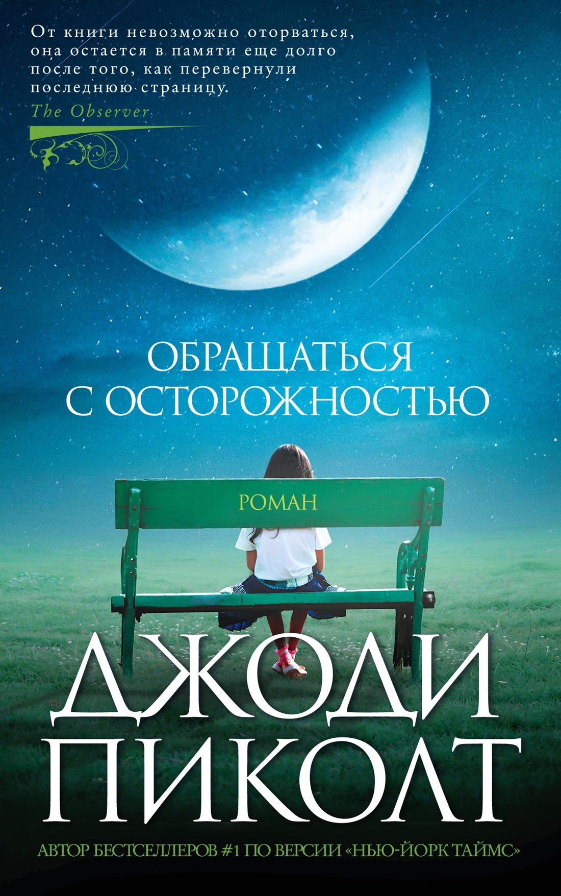 

Обращаться с осторожностью