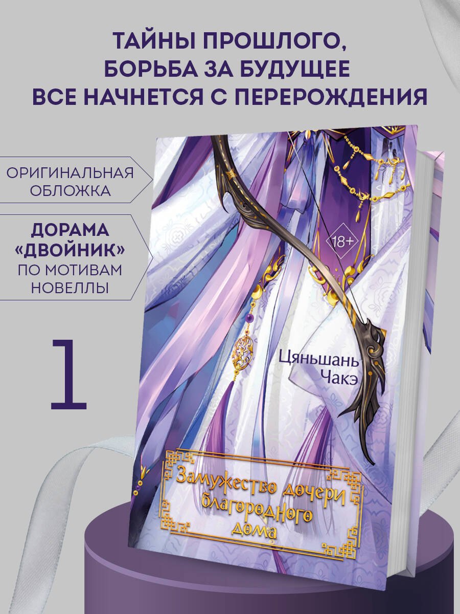 

Замужество дочери благородного дома (#1)