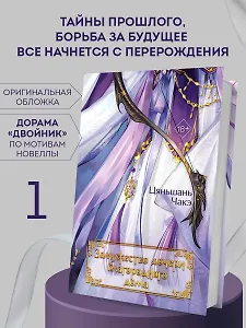 Замужество дочери благородного дома (#1)