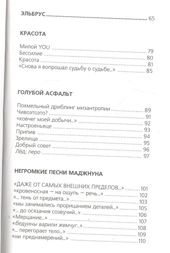 Книга Догадаться до души () — 3
