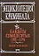 Бандиты семидесятых. 1970-1979 — 2167849 — 1