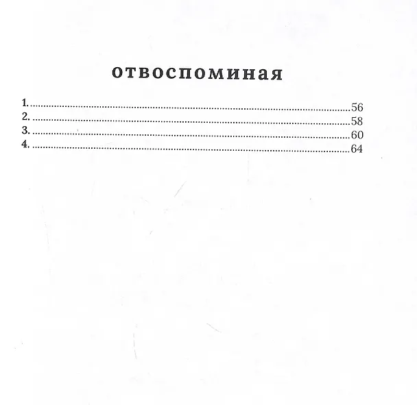 Книга Кто убил Лору Палмер () — 3