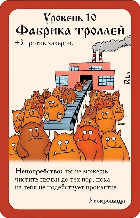 Настольная игра Hobby World "Русский манчкин" 2819951 — 10