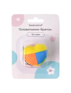 Головоломка-брелок 3D-пазл (классика)