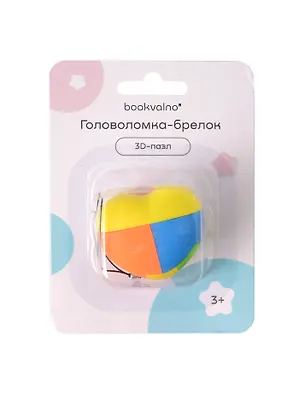 Головоломка-брелок 3D-пазл (классика) 3086544