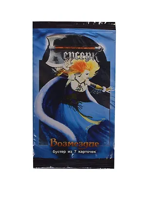 Берсерк Возмездие Бустер (1918) (МФ) 2247401