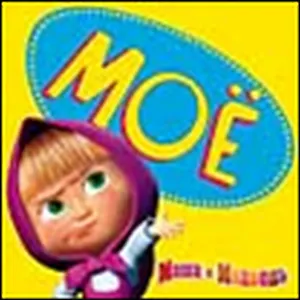 Магнит Маша и Медведь (0105.312) Мое