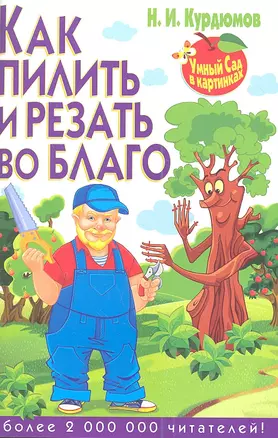 Как пилить и резать во благо — 2347942 — 1