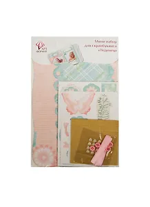 Набор д/скрапбукинга мини Леденец (AF07-101-01) (106545) (упаковка)