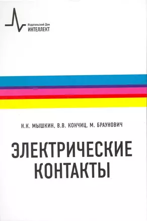 Электрические контакты — 2216175 — 1