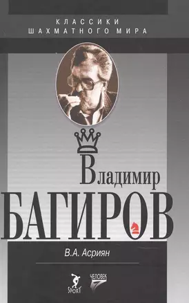 Владимир Багиров — 2843259 — 1