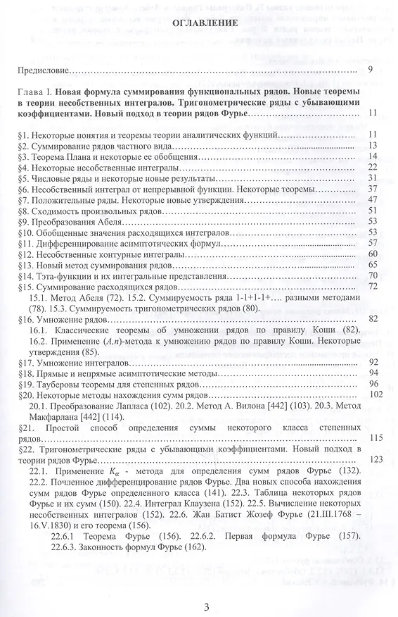 Книга Смешанные краевые задачи и некоторые родственные проблемы (Кулиев) () — 2