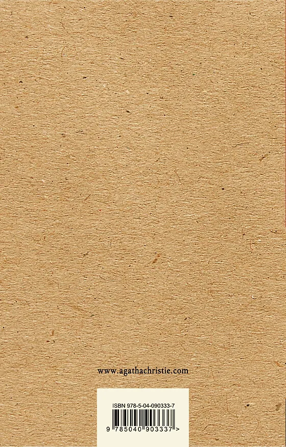 Книга Карибская тайна (Агата Кристи) — 2