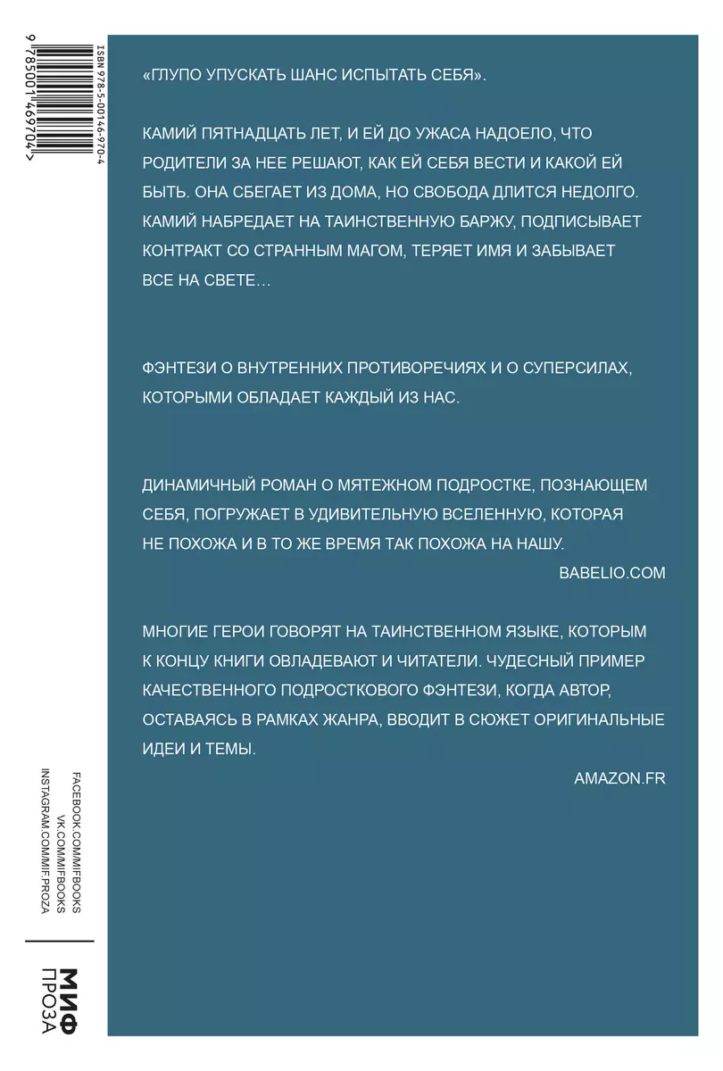 Я забыла все на свете (Маэль Ферпье) - купить книгу с доставкой в  интернет-магазине «Читай-город». ISBN: 978-5-00146-970-4