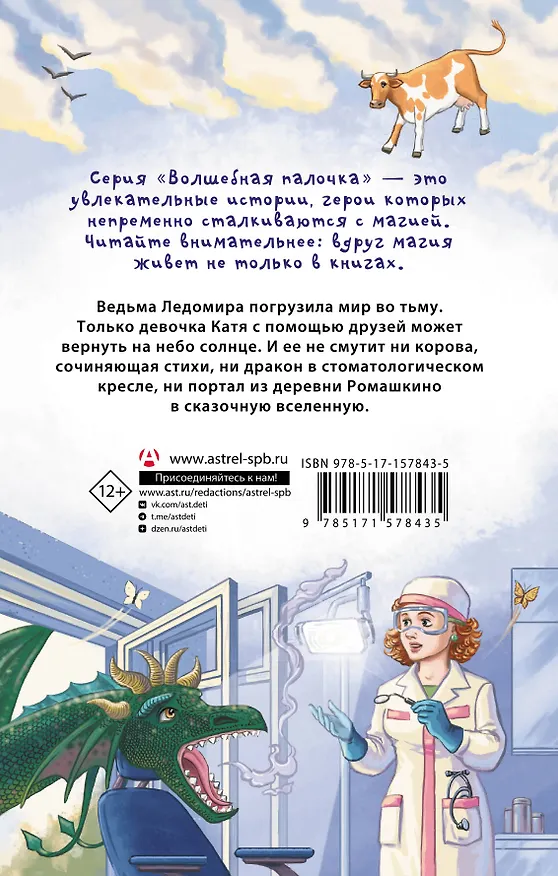 Книга Кордон "Ромашкино" (Татьяна Корниенко) — 2