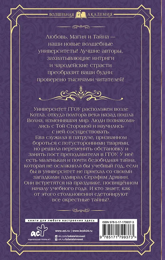 Книга Дрянь с историей (Дарья Кузнецова) — 2