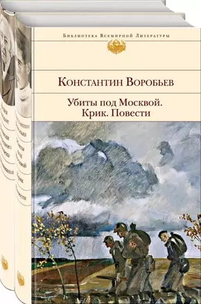 К 75-летию Победы. Москва и Ленинград. Первый год войны. 1941 - 1942. Битва под Москвой. Отступление под Ленинградом. Блокада. (комплект из 2-х книг) — 2793531 — 1