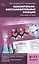 Окислительно-восстановительные реакции: практикум по химии. 8-11 классы — 3096664 — 1
