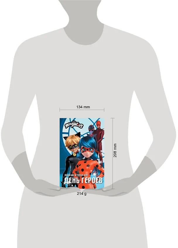 Книга Леди Баг и Супер-Кот. День героев (Анна Миллер) — 10