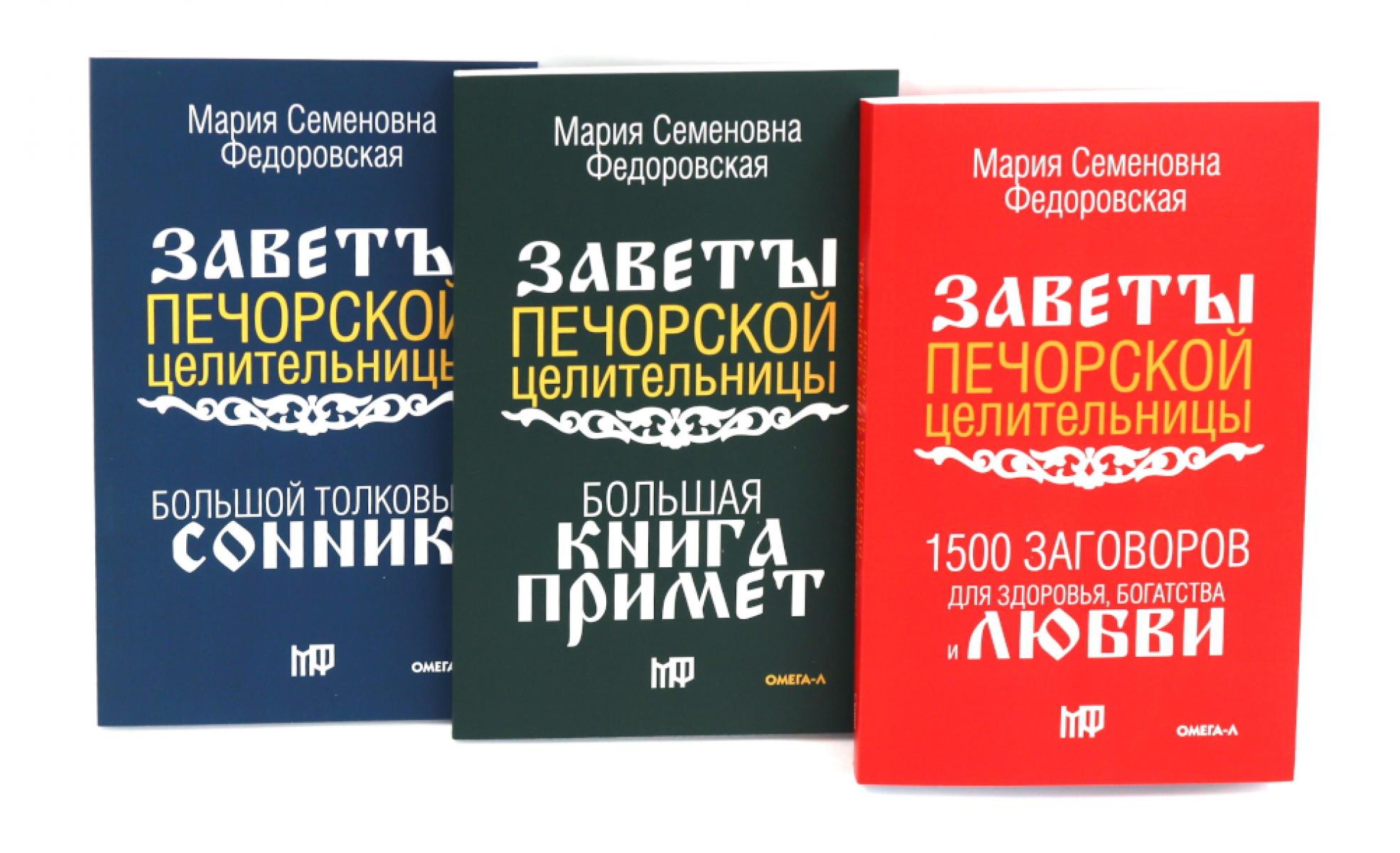 None Здоровье. Деньги. Любовь (комплект из 3-х книг)