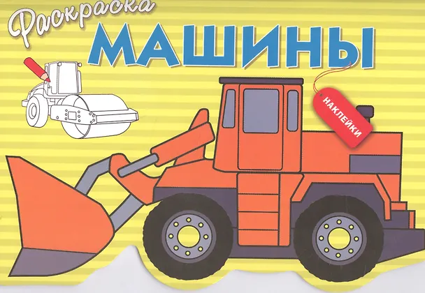 Книга Машины. Вып.6 () — 1
