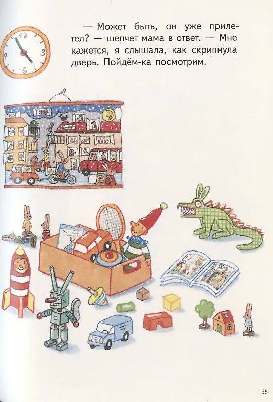 Книга С новым годом, Карлхен! (Ротраут Сюзанна Бернер) — 5