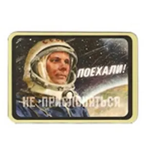 Магнит Поехали (00000001601)