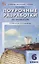 Поурочные разработки по литературе. 6 класс. К УМК В.Я. Коровиной — 3043961 — 1