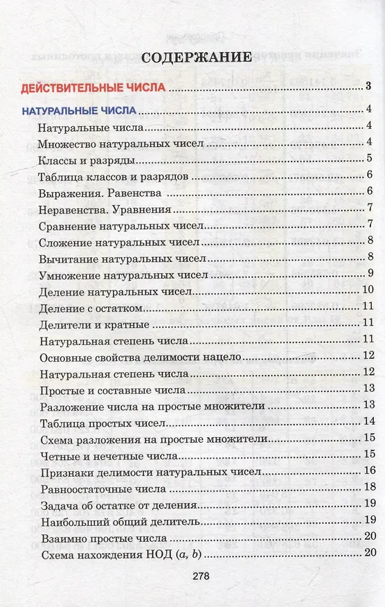 Книга Алгебра. Весь школьный курс в таблицах (Татьяна Степанова) — 2