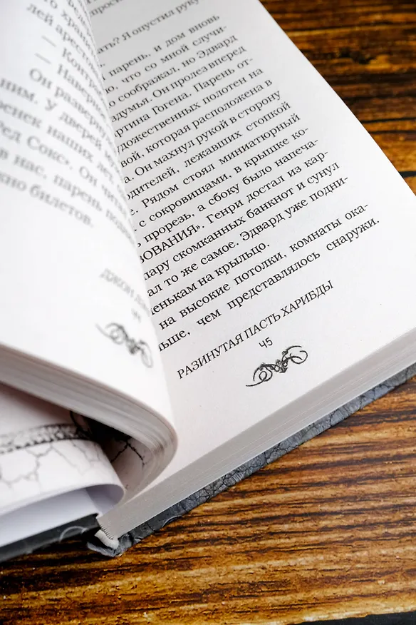 Книга Трупорот и другие автобиографии (Джон Лэнган) — 9
