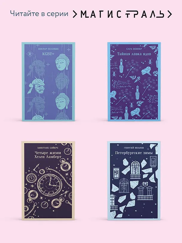 Книга Скорбь Сатаны (Мария Корелли) — 9