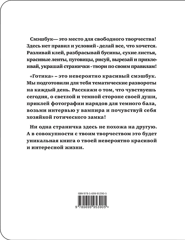 Блокнот "Готика" (Диана) 332772 — 4