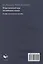 Теоретический курс английского языка: учебно-методическое пособие — 3084946 — 2