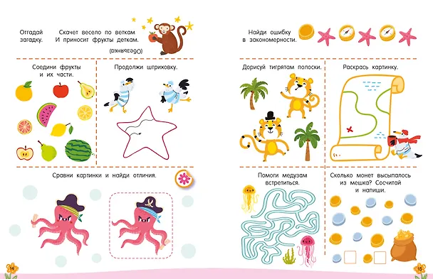 Книга 300 занимательных заданий для детей 3-5 лет (Валентина Дмитриева) — 12