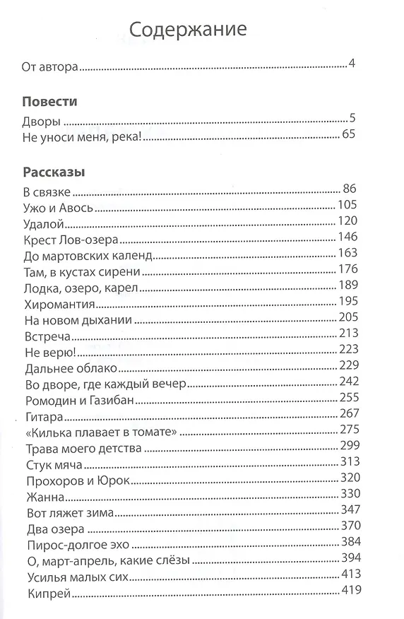 Книга До мартовских календ () — 2