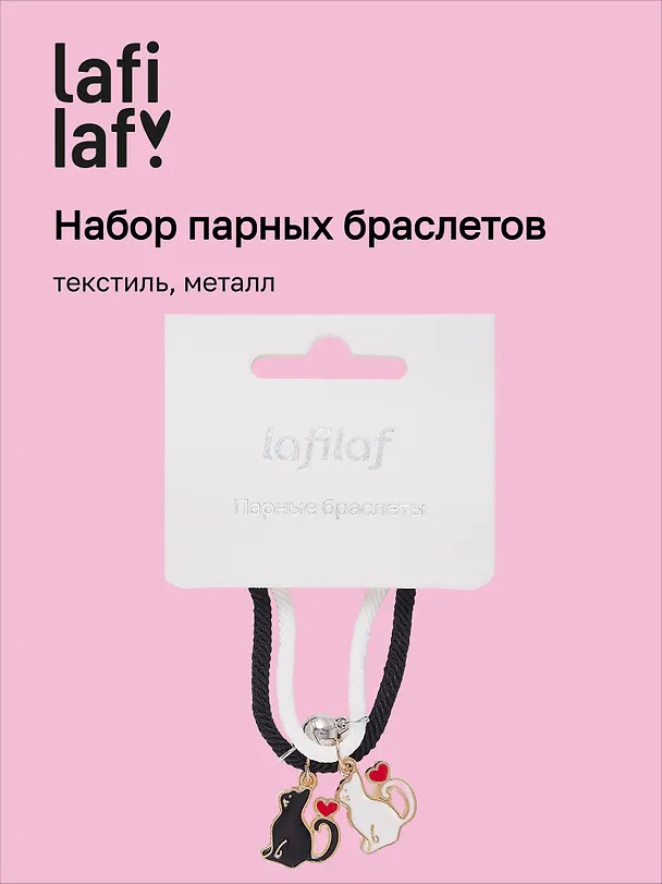 Набор парных браслетов с подвеской «Котики», текстиль, металл, Lafilaf 3048680 — 1