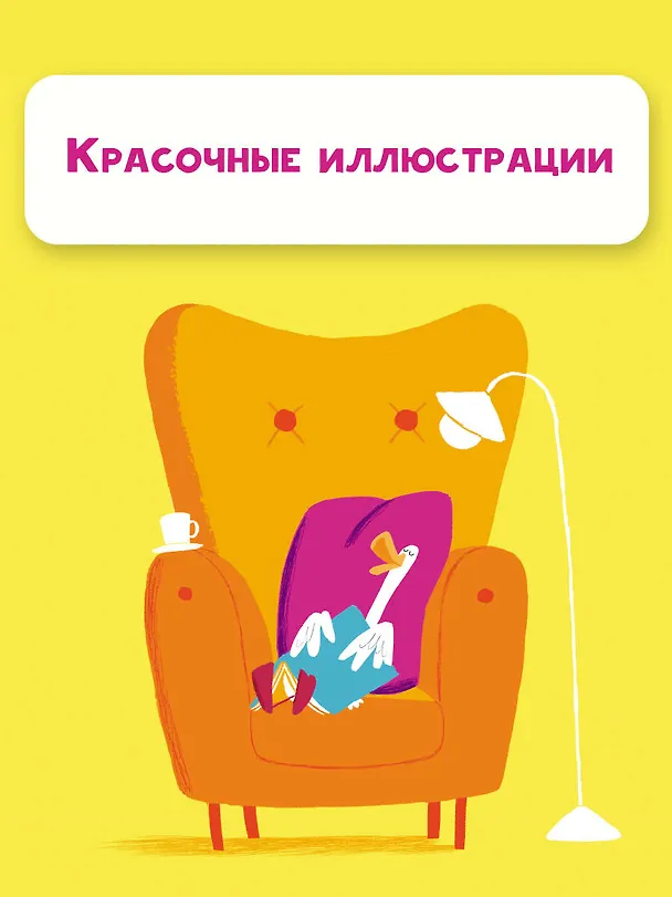 Книга Пора уже спать! (Джон Джори) — 7