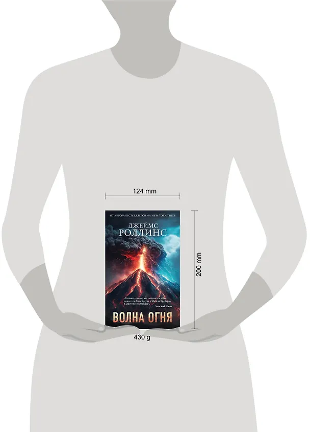 Книга Волна огня (Джеймс Роллинс) — 5
