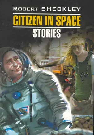 Citizen in Space. Stories — 2264728 — 1