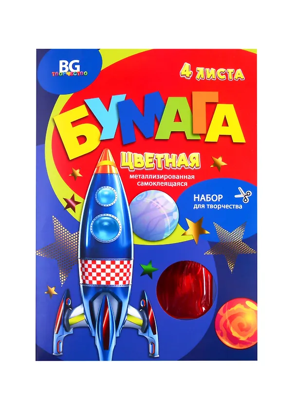 Бумага цветная 04цв 04л А4 "Мечты о космосе" самокл., металлиз., карт.папка 256011 — 1